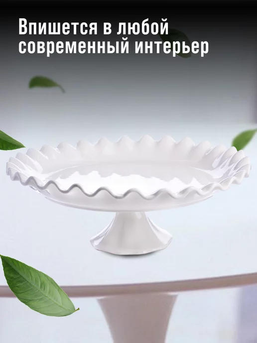 Фруктовница на ножке для фруктов, конфет, пирожных - фото 7