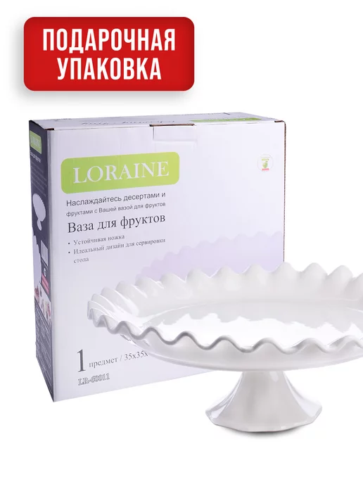 Фруктовница на ножке для фруктов, конфет, пирожных - фото 8