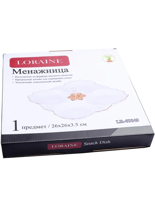 Менажница фарфоровая белая секционная 4 секции - фото 12