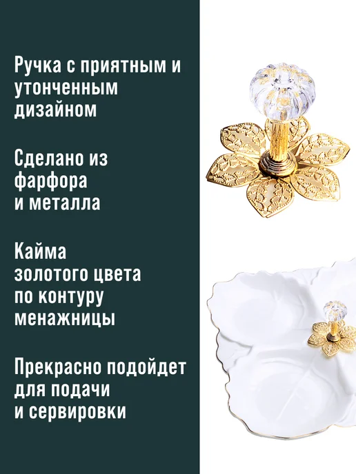 Менажница фарфоровая белая секционная 4 секции - фото 4