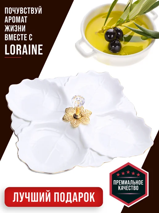 Менажница фарфоровая белая секционная 4 секции - фото 5