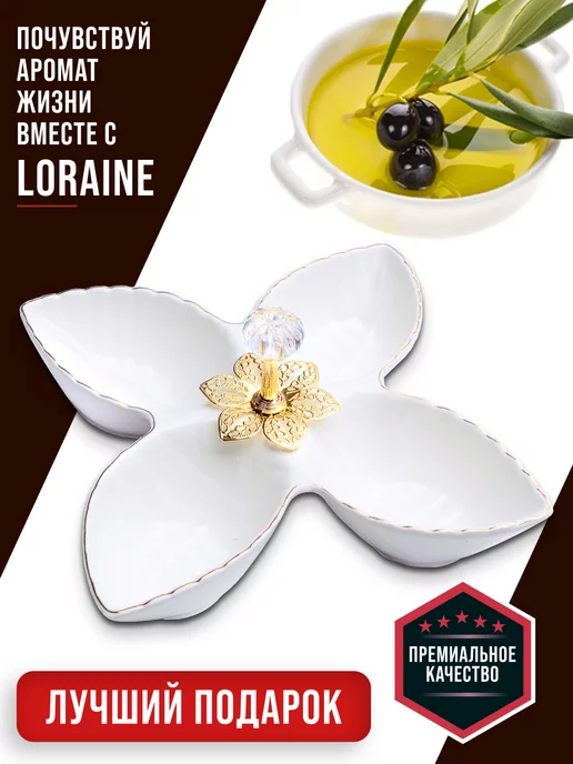 Менажница фарфоровая для сервировки 4 секции - фото 10