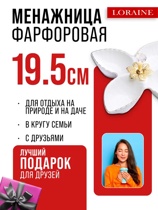 Менажница фарфоровая для сервировки 4 секции - фото 13