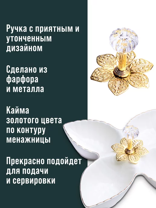 Менажница фарфоровая для сервировки 4 секции - фото 3