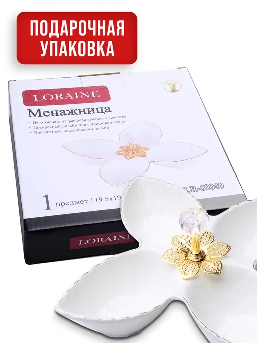 Менажница фарфоровая для сервировки 4 секции - фото 7