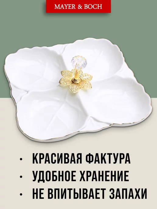 Менажница фарфоровая белая секционная 4 секции - фото 4