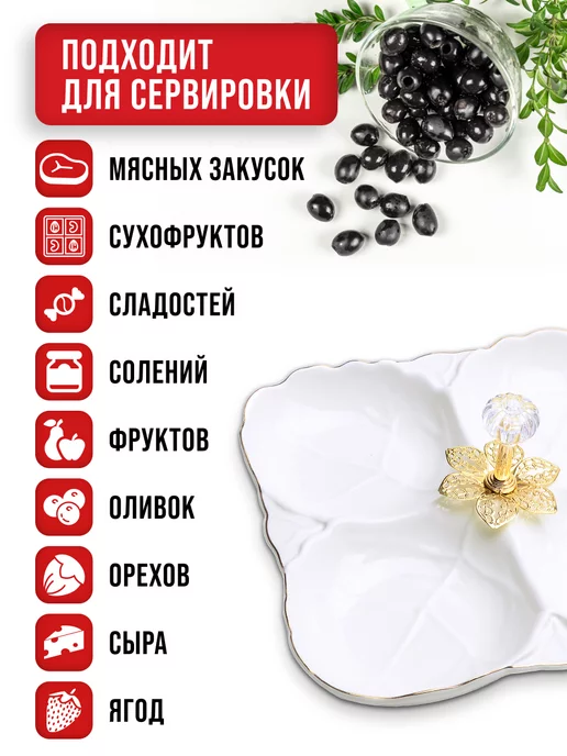 Менажница фарфоровая белая секционная 4 секции - фото 5