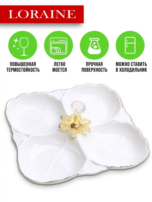 Менажница фарфоровая белая секционная 4 секции - фото 8