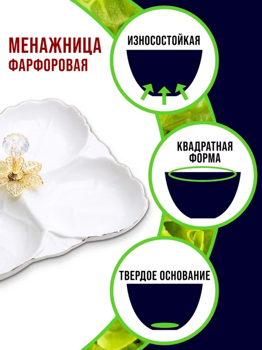 Менажница фарфоровая белая секционная 4 секции - фото 9