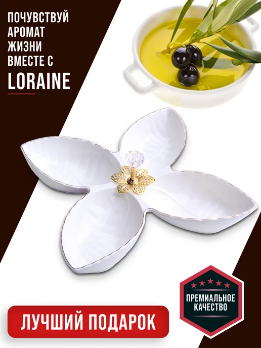 Менажница фарфоровая белая секционная 4 секции - фото 10