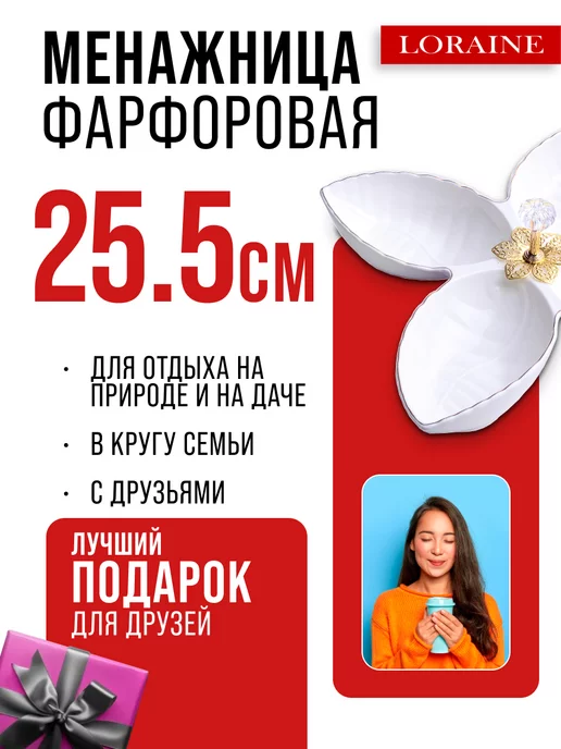 Менажница фарфоровая белая секционная 4 секции - фото 13