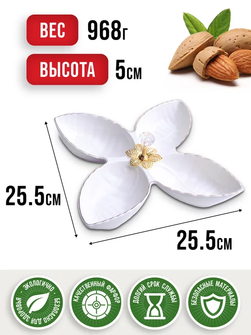 Менажница фарфоровая белая секционная 4 секции - фото 2