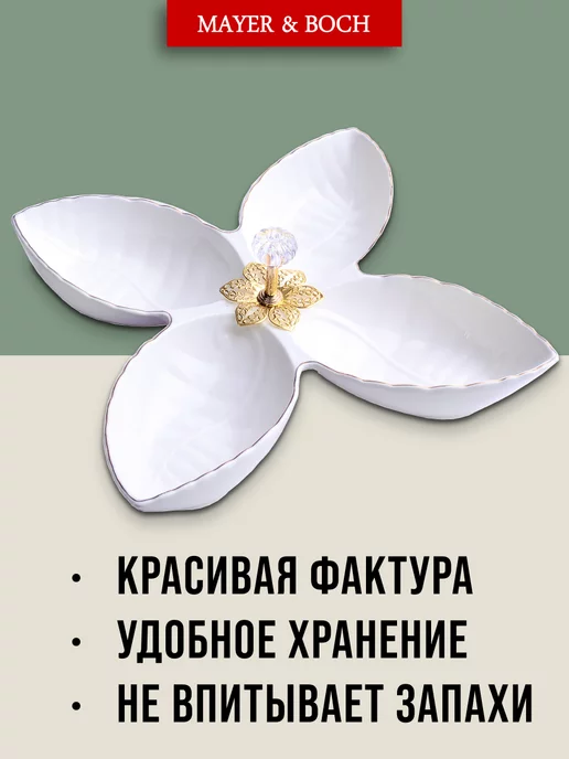 Менажница фарфоровая белая секционная 4 секции - фото 4