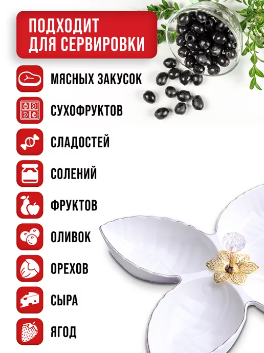 Менажница фарфоровая белая секционная 4 секции - фото 5