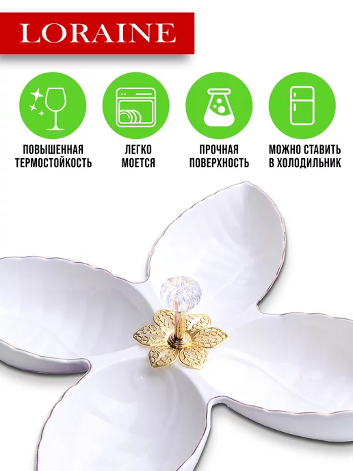 Менажница фарфоровая белая секционная 4 секции - фото 8