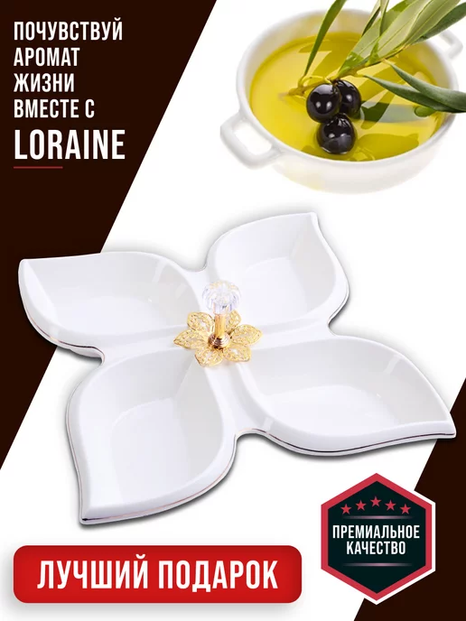 Менажница фарфоровая для сервировки 4 секции - фото 10