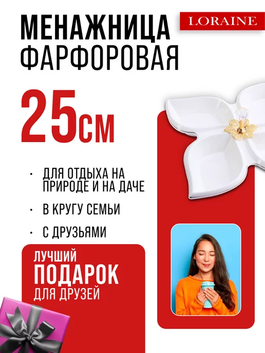 Менажница фарфоровая для сервировки 4 секции - фото 13