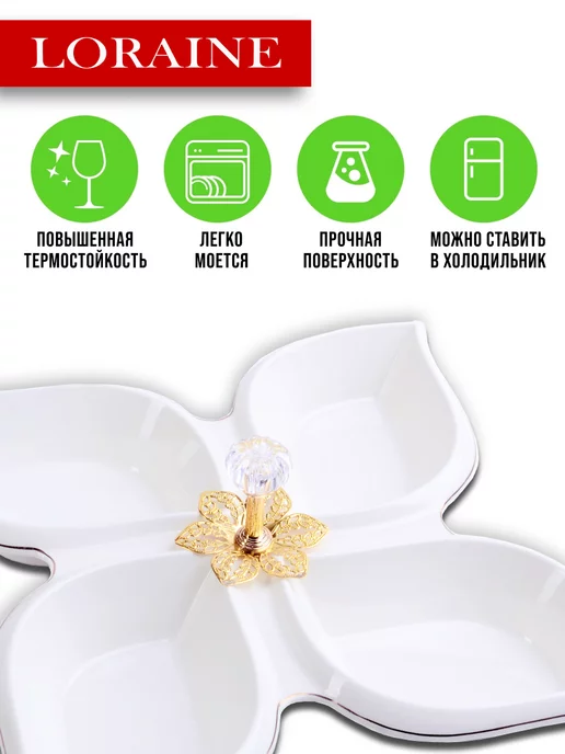 Менажница фарфоровая для сервировки 4 секции - фото 8