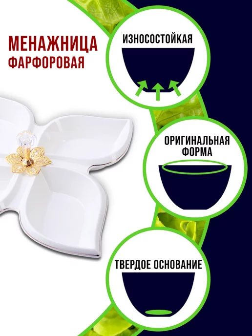 Менажница фарфоровая для сервировки 4 секции - фото 9