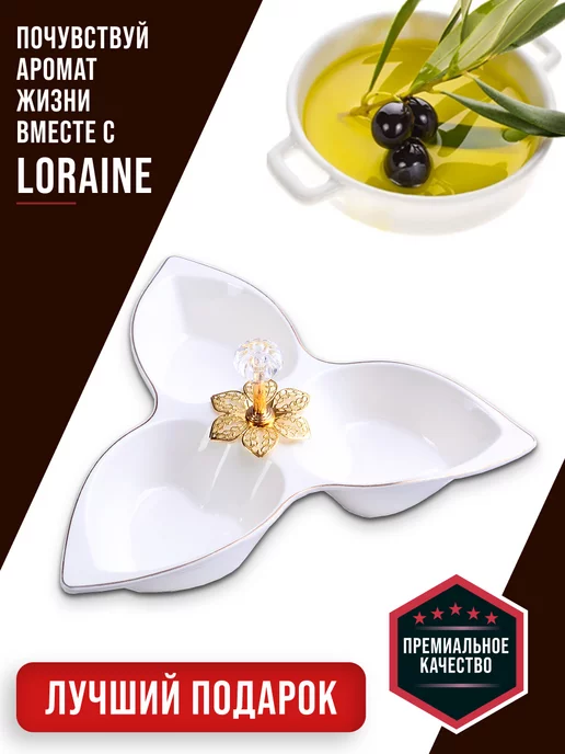 Менажница фарфоровая для сервировки 3 секции - фото 10