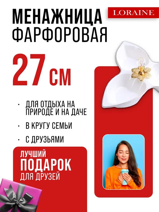 Менажница фарфоровая для сервировки 3 секции - фото 16