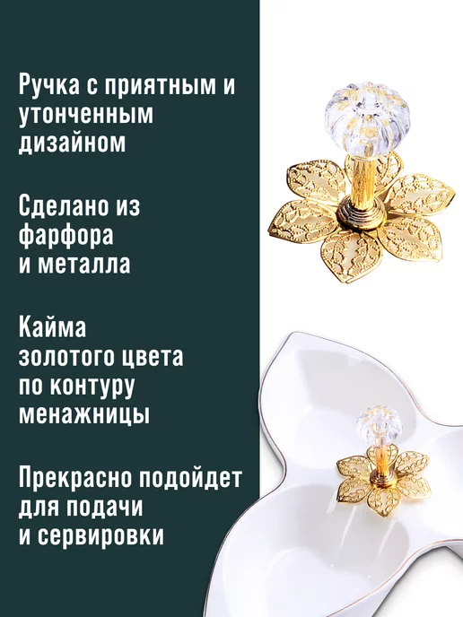 Менажница фарфоровая для сервировки 3 секции - фото 4