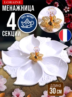 Менажница фарфоровая для сервировки 5 секций