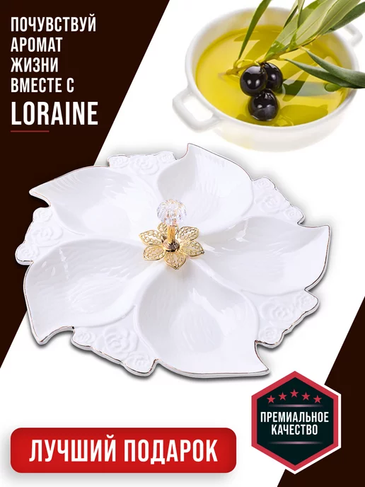 Менажница фарфоровая для сервировки 5 секций - фото 10