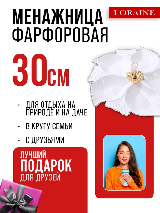 Менажница фарфоровая для сервировки 5 секций - фото 13