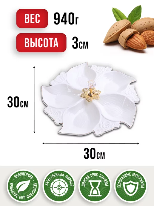 Менажница фарфоровая для сервировки 5 секций - фото 2