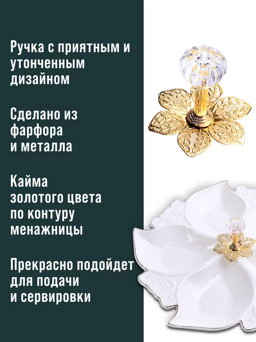 Менажница фарфоровая для сервировки 5 секций - фото 3