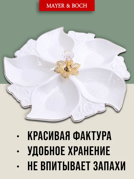 Менажница фарфоровая для сервировки 5 секций - фото 4