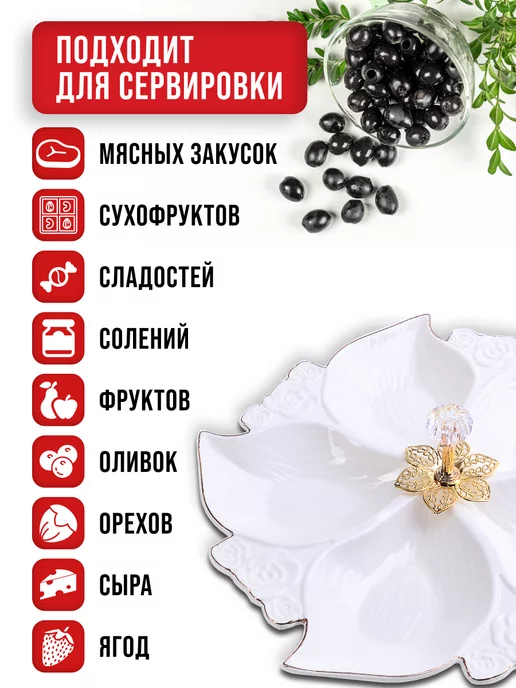 Менажница фарфоровая для сервировки 5 секций - фото 5