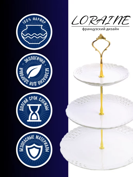 Фруктовница конфетница сервировочная 3 яруса - фото 4