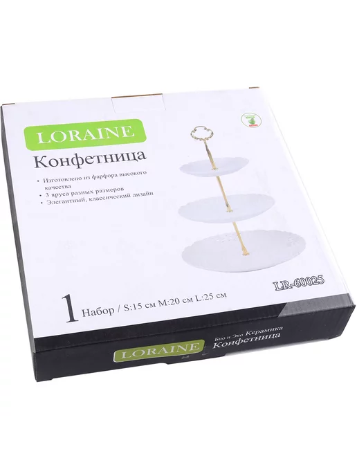 Фруктовница конфетница сервировочная 3 яруса - фото 8