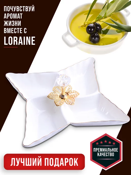 Менажница фарфоровая сервировочная 4 секции - фото 10