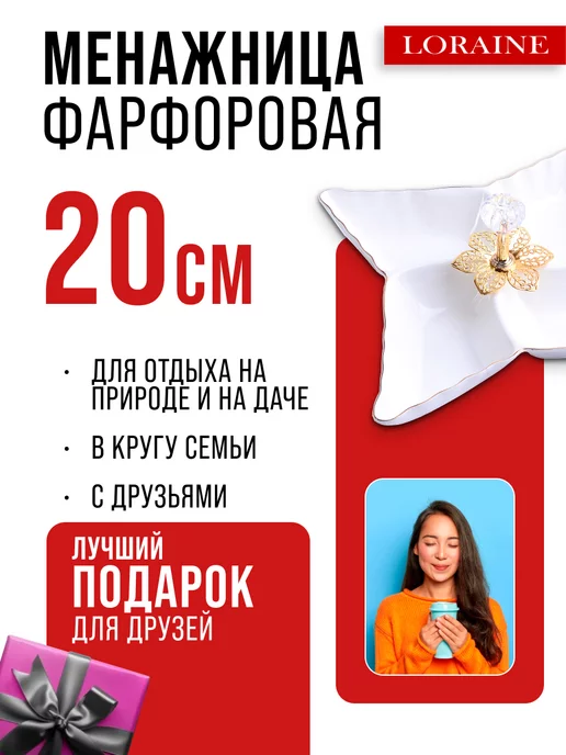 Менажница фарфоровая для сервировки 4 секции - фото 13