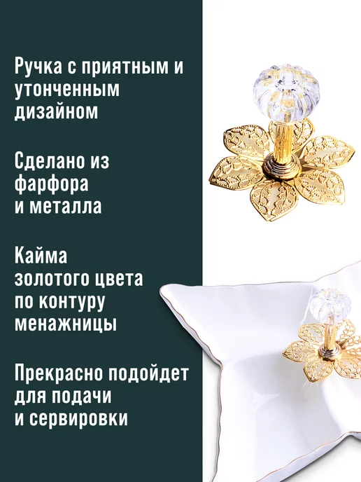 Менажница фарфоровая для сервировки 4 секции - фото 3