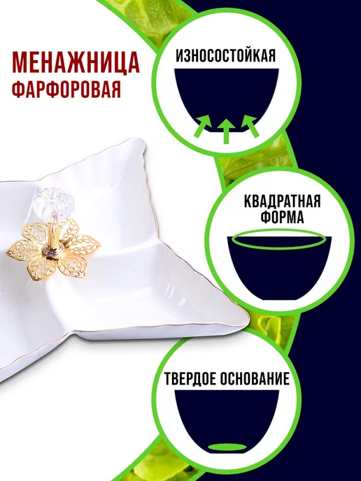 Менажница фарфоровая для сервировки 4 секции - фото 9