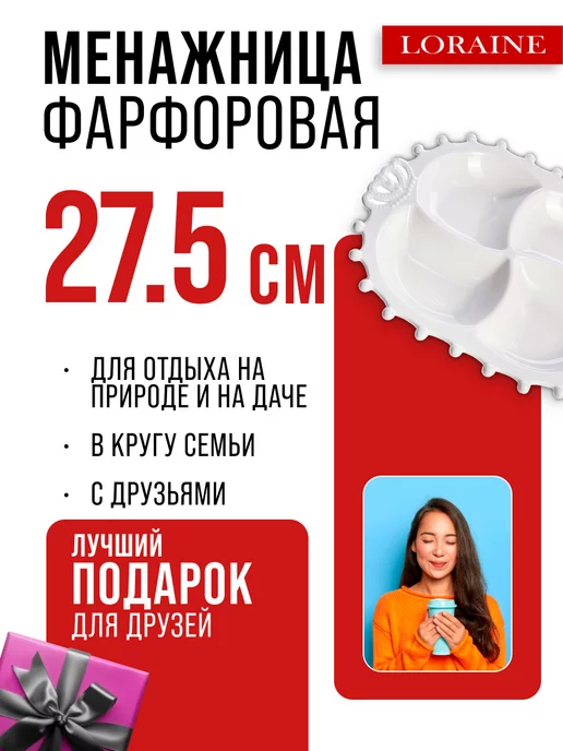 Менажница фарфоровая белая секционная 4 секции - фото 12