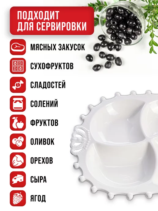 Менажница фарфоровая белая секционная 4 секции - фото 4