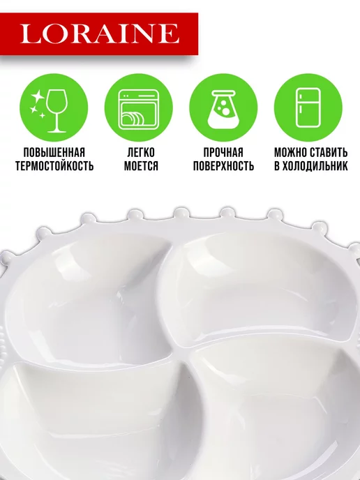 Менажница фарфоровая белая секционная 4 секции - фото 7