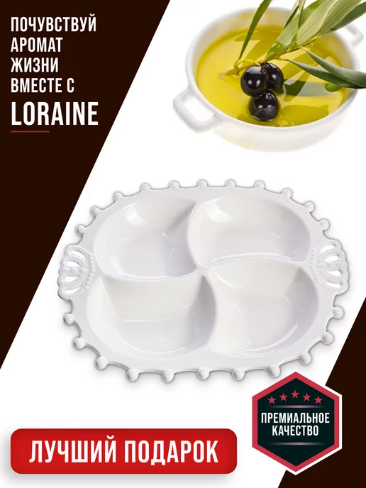 Менажница фарфоровая белая секционная 4 секции - фото 9