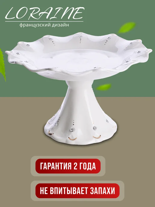 Ваза для фруктов, конфет на ножке фарфор - фото 4