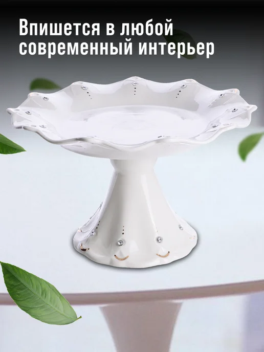 Ваза для фруктов, конфет на ножке фарфор - фото 6
