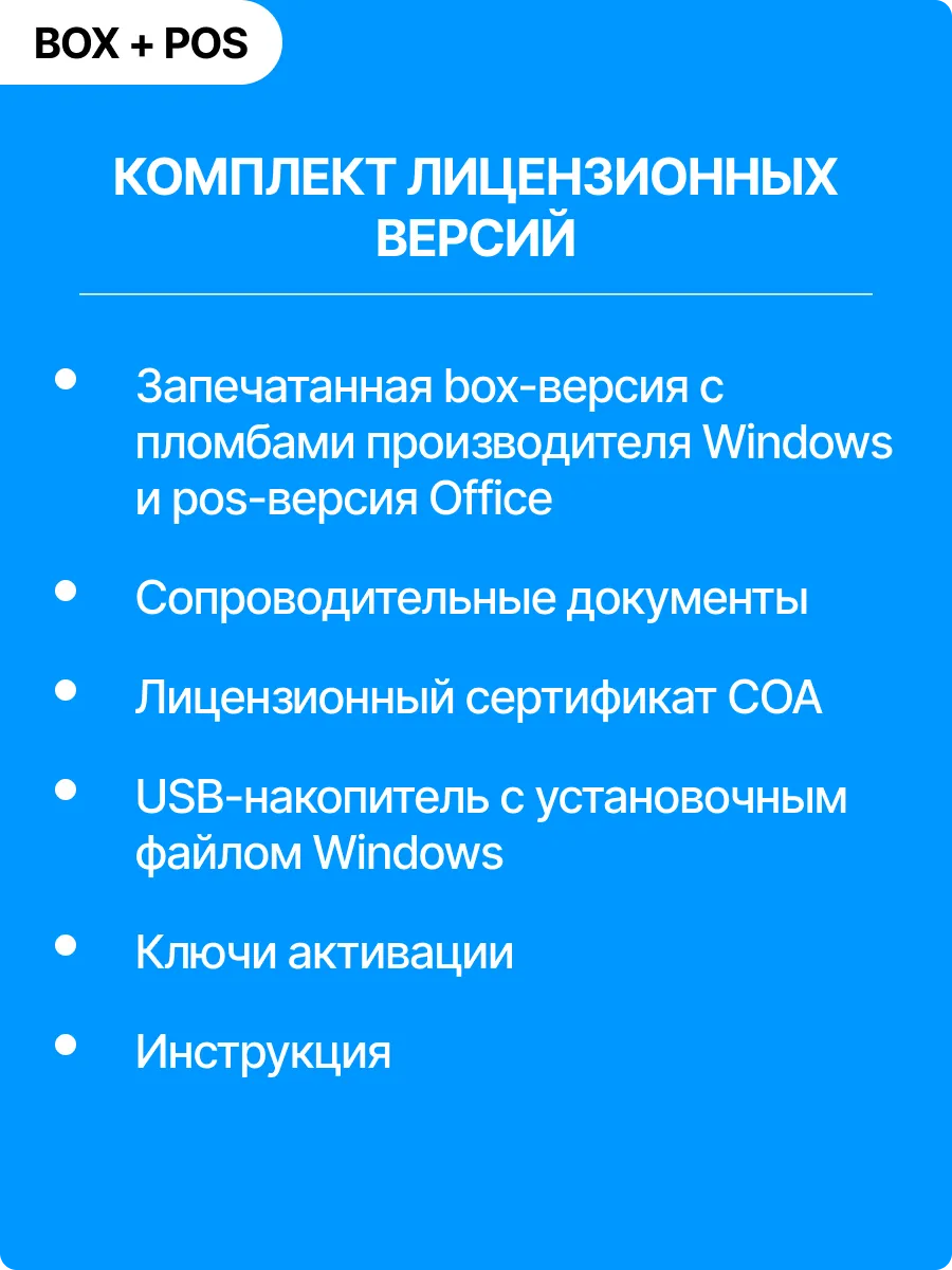 Windows 10 Home box + office 2019 Pos, лицензия MS Microsoft 191426835  купить за 4 967 ₽ в интернет-магазине Wildberries