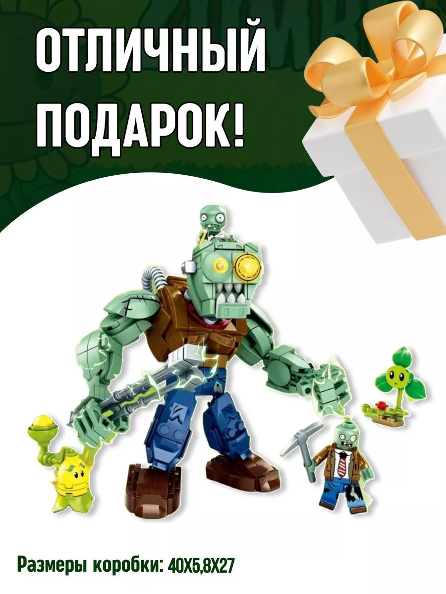 Plants vs Zombies конструктор Растения против Зомби Планета конструкторов  191427065 купить за 1 300 ₽ в интернет-магазине Wildberries