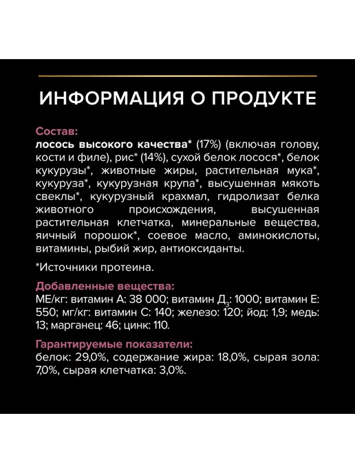 Сухой корм PURINA PRO PLAN Skin для собак, средние, чувствительное пищеварение, 7 кг, фото 2