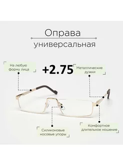 Очки для зрения +2.75 в золотой полуоправе RALPH 191428328 купить за 471 ₽ в интернет-магазине Wildberries