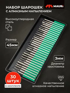 Насадки для гравера с алмазным напылением 30 шт Ntool 191428635 купить за 340 ₽ в интернет-магазине Wildberries